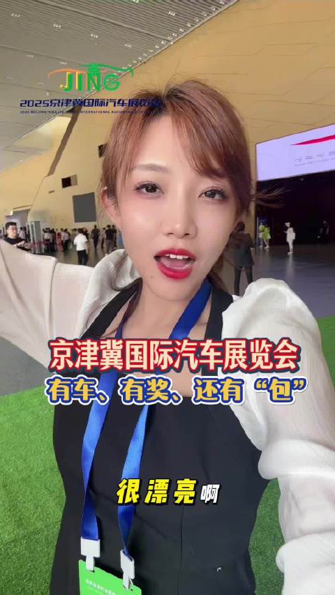 北京交通广播主持人赵爽今天“带证逛车展”！