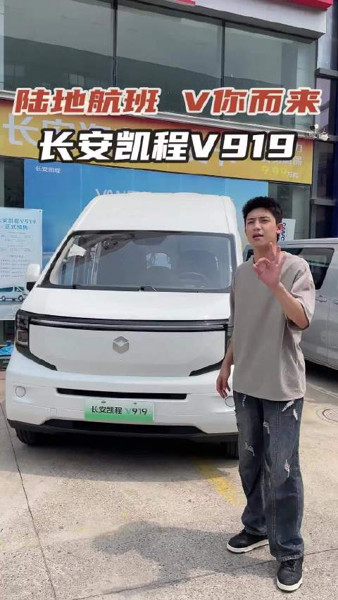 两用头等舱，长安凯程V919，开启创业路，轻客拉货两不误