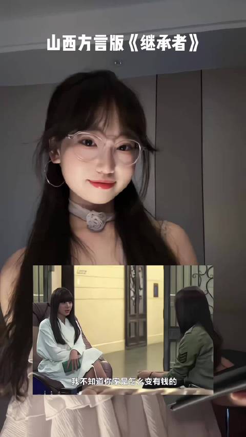 我不行了，听起来好像没那么有钱