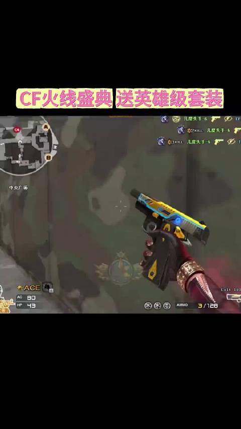 2025火线盛典嘉年华活动来喽，白嫖英雄级套装