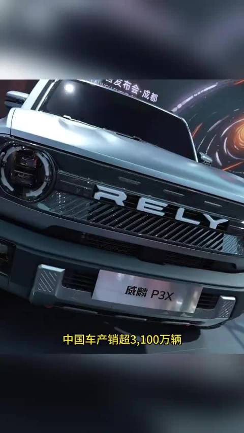 威麟P3X柴油混动车成都首秀，智能场景覆盖引外媒关注