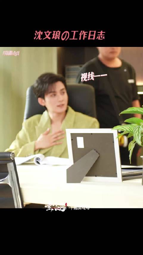 高秘cos沈總辦公桌照片每週六晚8點全球更新