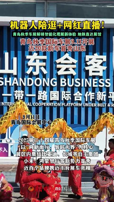 果然视频丨新款车型发布20款，机器人+网红带你逛车展