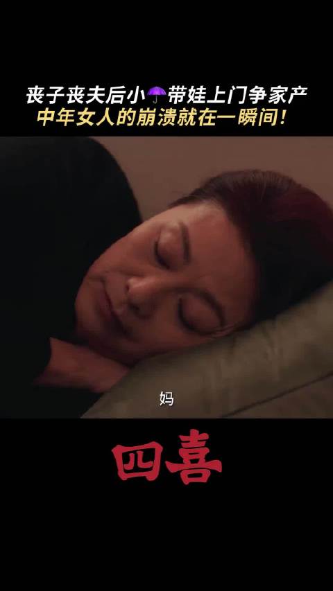 何丽华像是绷得太久的弦，在无人注意时突然断裂