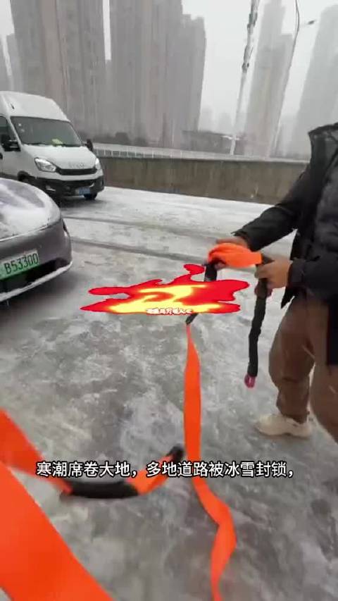 坦克车主寒潮中救援被困车辆