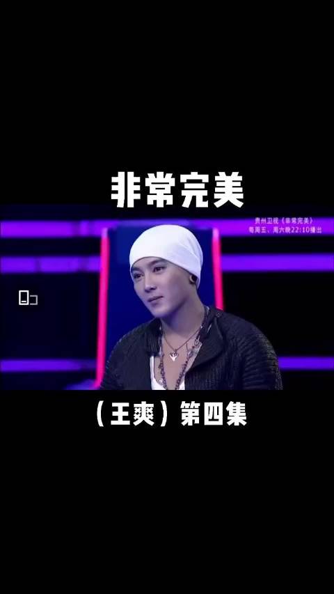 王爽告白李桢航会幸福牵手成功吗？