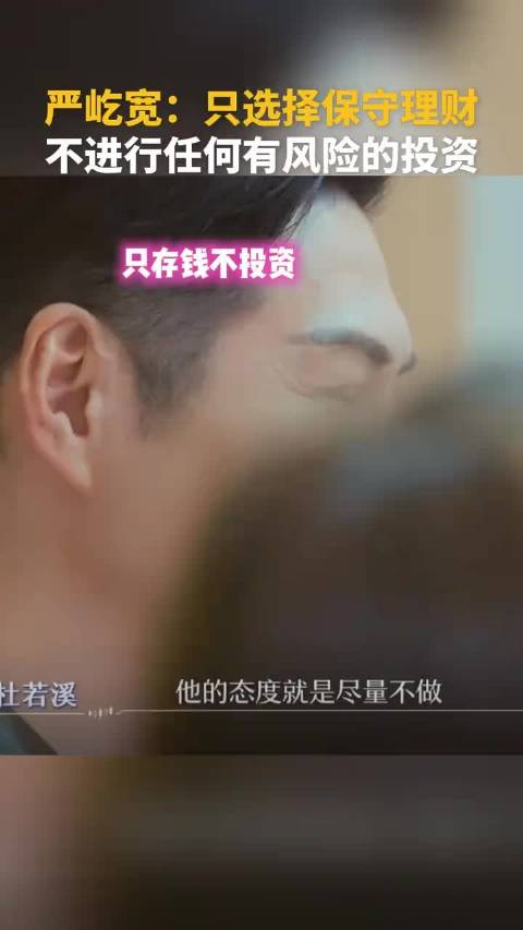 说出了抵触投资人的心声
