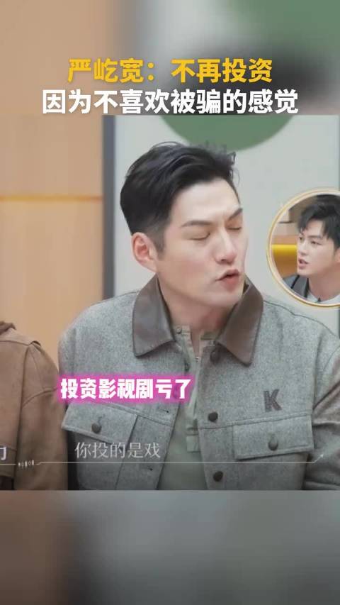 投戏失败后对任何投资都有点抵触