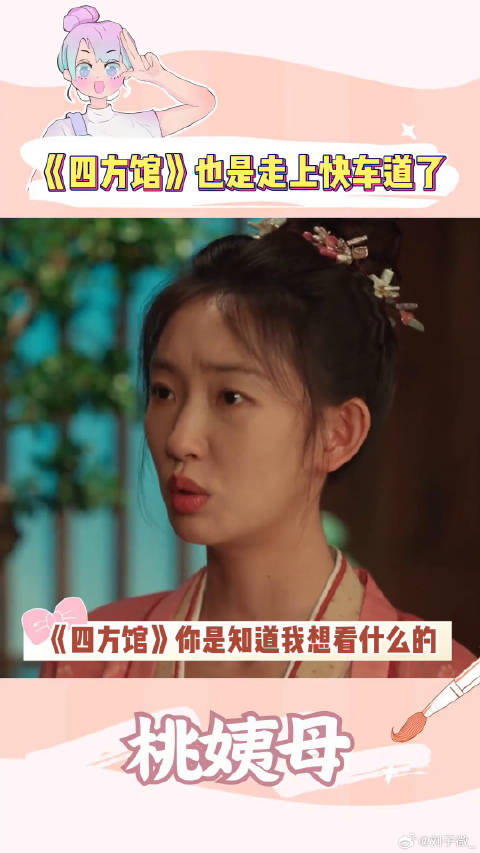 《四方馆》也是带观众走上高速了元莫阿术水灵灵地吻上了 周依然