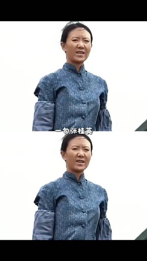 张桂英，从来不是普通的农村妇女！