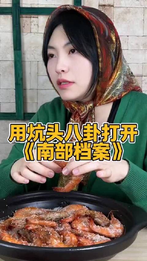 盐焗虾请集合
