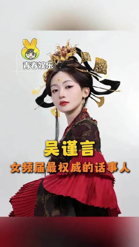 全世界颤抖吧...吴谨言 延禧攻略 墨雨云间 御廷谣 凤不栖