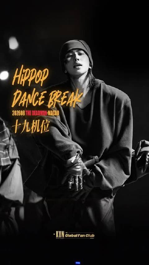 hiphop dance break 19机位