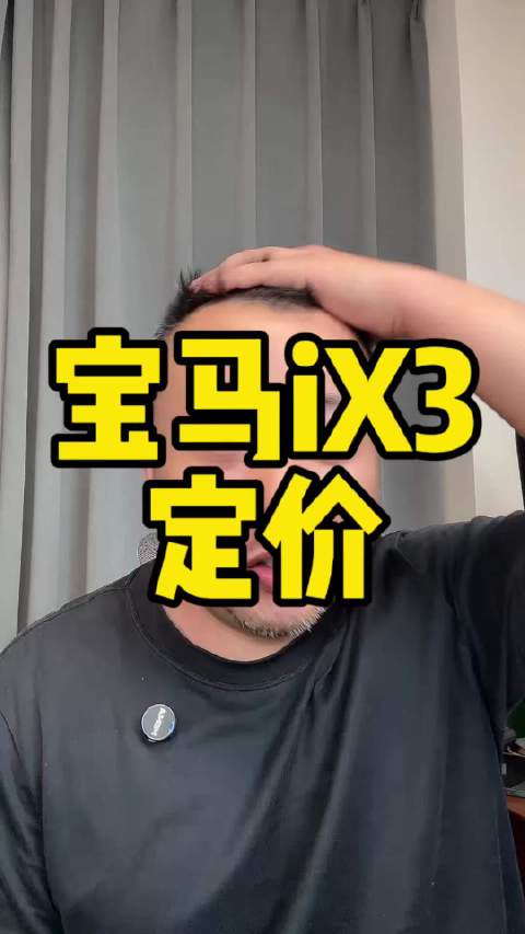 据说25万起售，主机厂一分不挣！你会考虑吗？顶配版本35万落地能不能大麦？