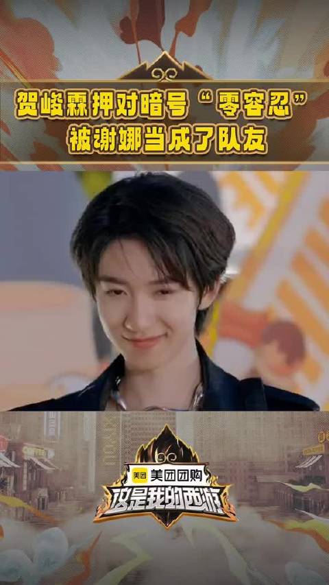 时代少年团 误触卧底暗号