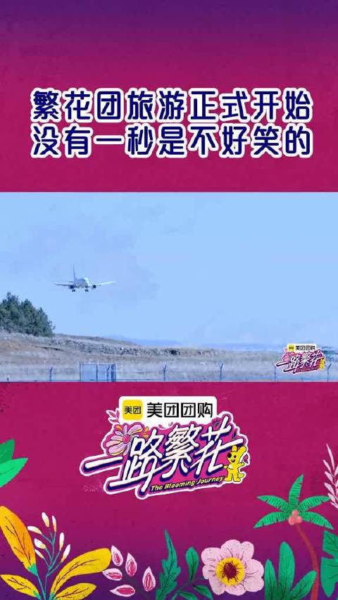 早知道这么有意思就留着过年看啦～谁还不知道
