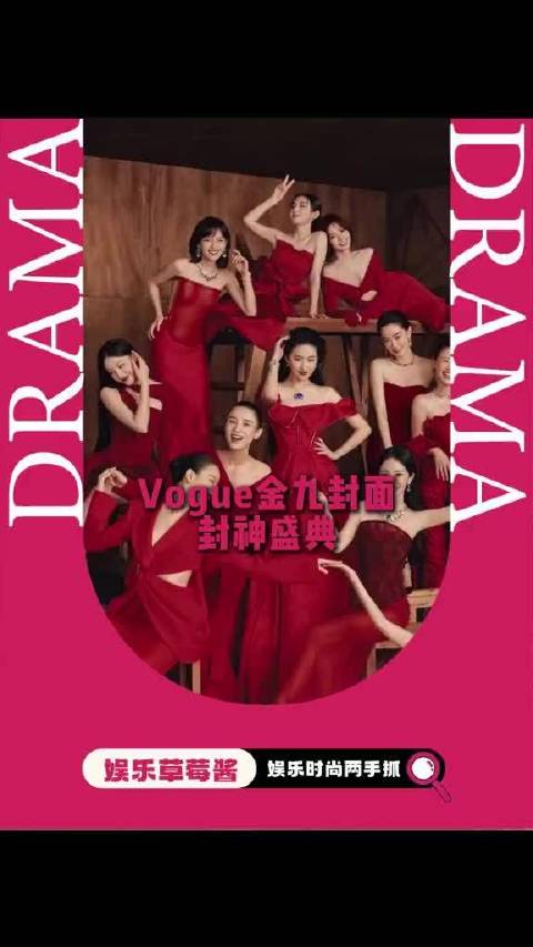 Vogue二十周年九月刊实在是太顶了 简直是视觉盛宴