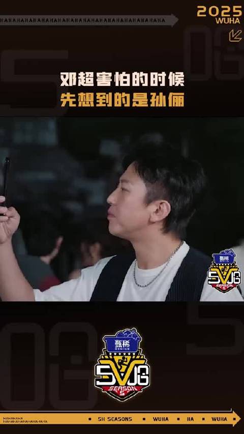 看似给老婆分享实则想靠老婆壮胆