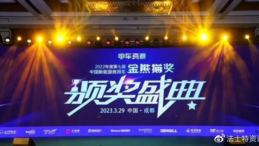 让每一个车轮高效转起来，长征汽车荣获“金熊猫奖”
