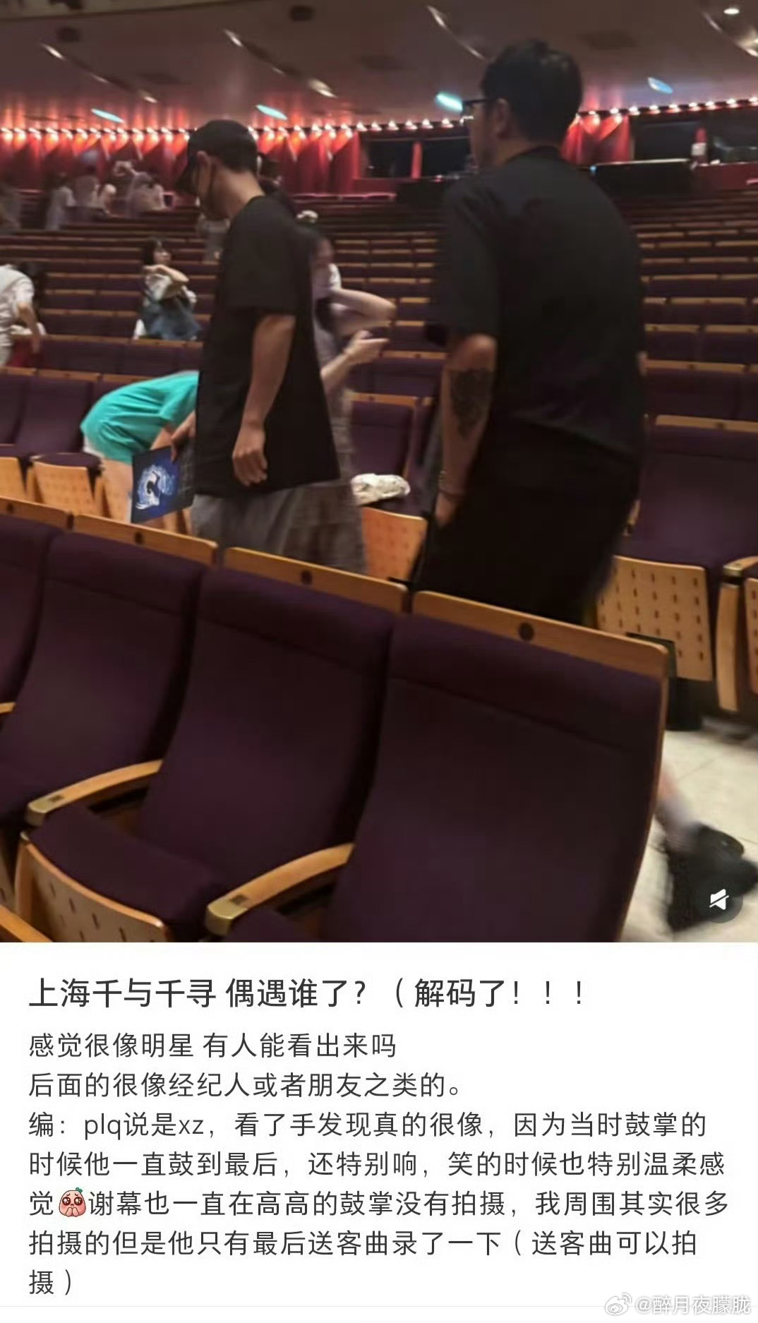 肖战观看千与千寻引观众偶遇热潮