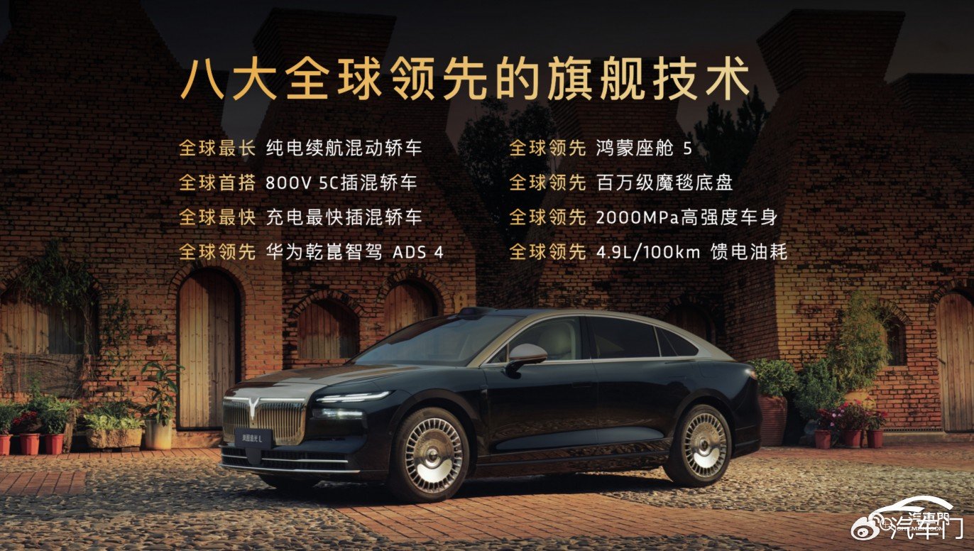 岚图追光L正式上市 27.99万元起 享六大服务权益