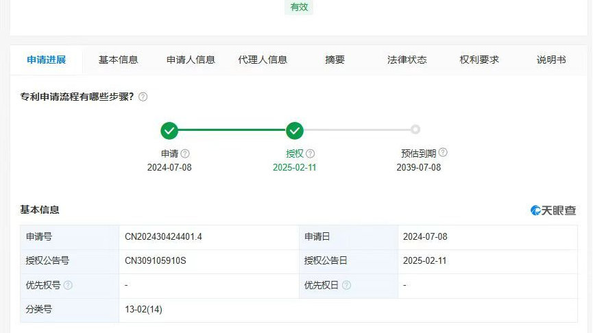 吉利智能充电机器人外观专利获授权