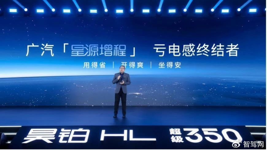 广汽加入增程「大」战