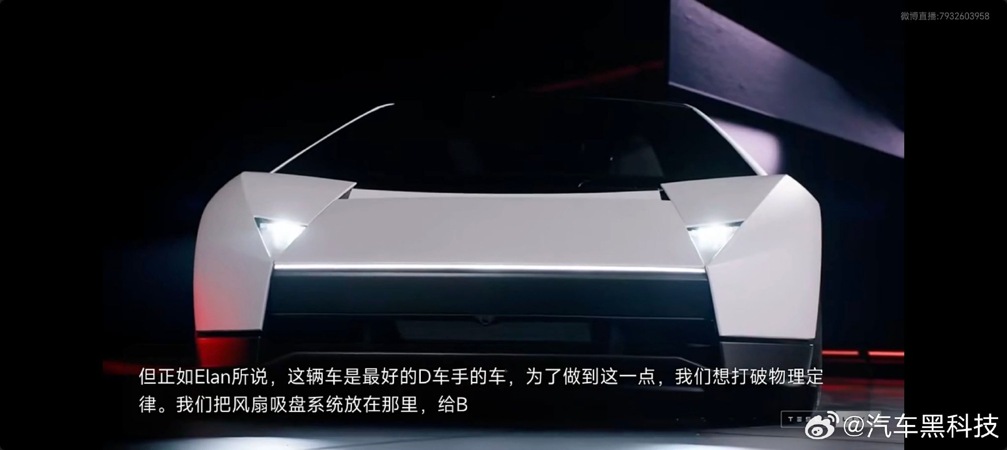 特斯拉Roadster亮相，形似兰博基尼，1秒破60英里
