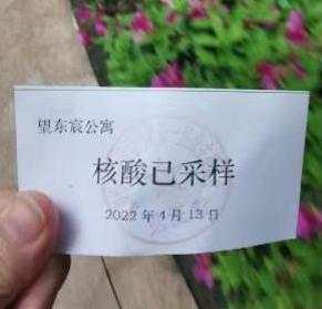 今天一早很多杭州人被短信叫醒,你收到这个核酸检测通知了吗?休闲区蓝鸢梦想 - Www.slyday.coM 今天一早很多杭州人被短信叫醒,你收到这个核酸检测通知了吗?休闲区蓝鸢梦想 - Www.slyday.coM