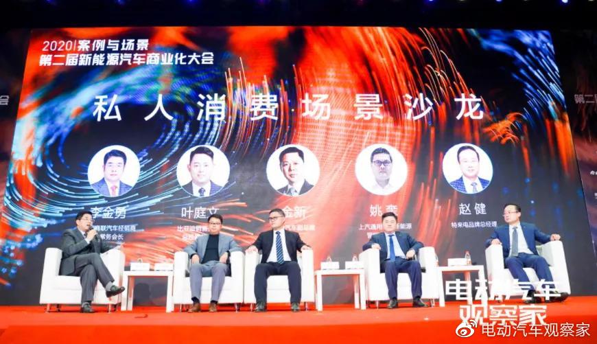 2020：电动汽车私人消费元年