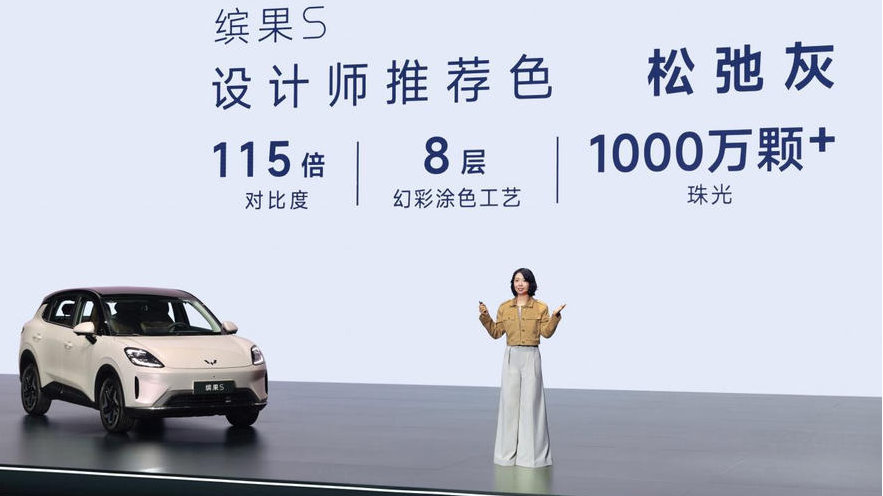 “高质感缤纷座驾”缤果S正式上市 置换补贴价6.38万元起