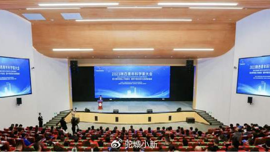 2023陕西青年科学家大会在榆林举行