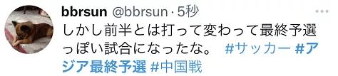 亚预赛国足昨夜输给<a href=