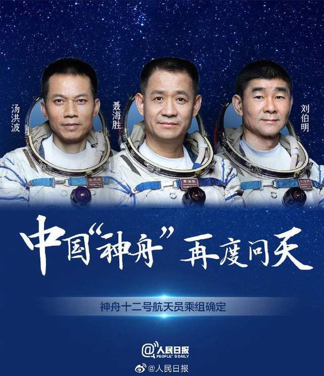 中国人的自豪时刻!神舟十二号顺利升空,中国空间站开门迎客