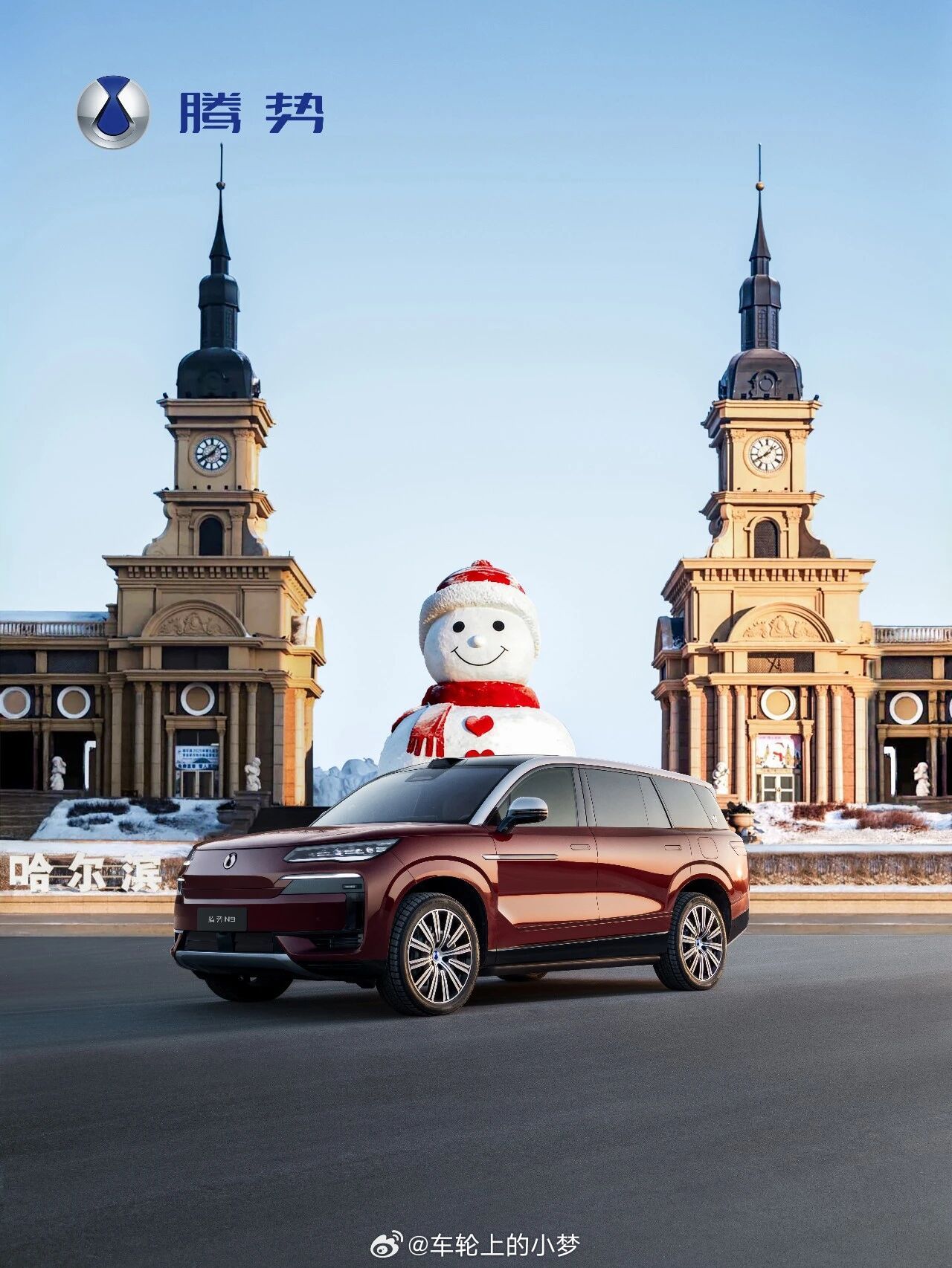 腾势汽车细节图展示豪华美学设计