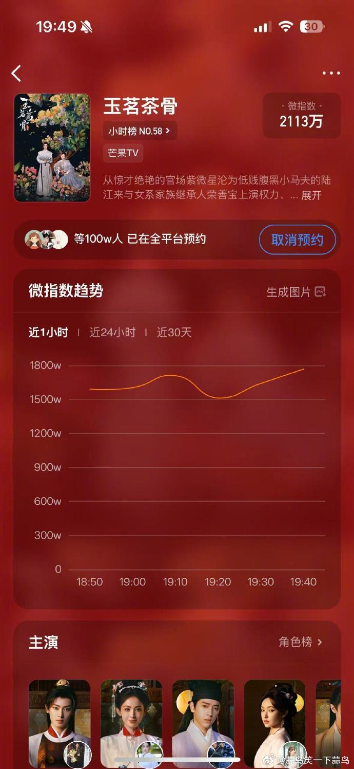 于正辟谣玉茗茶骨看片repo，称将公布真实资讯