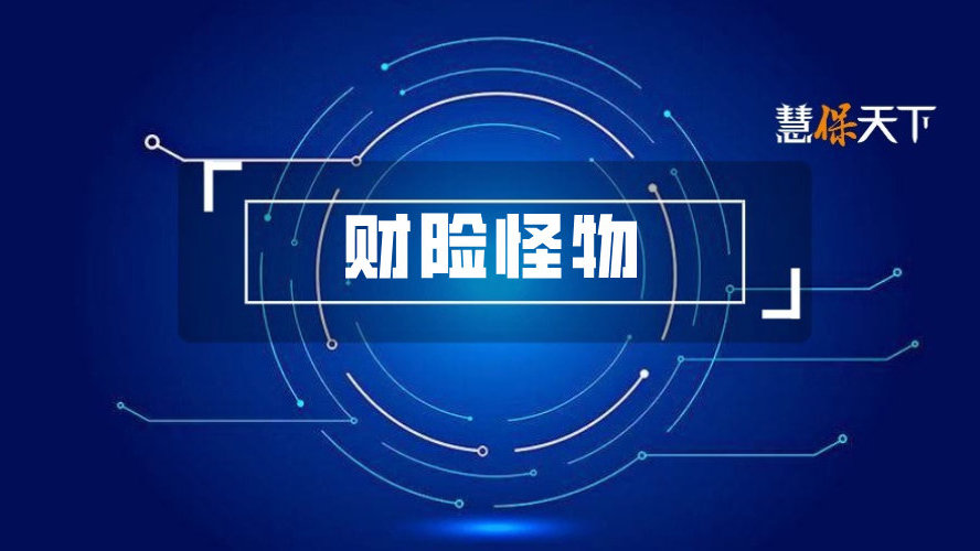 首家0手续费的险企诞生了！“怪物”比亚迪财险正颠覆市场想象