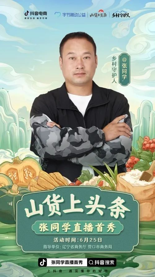 新东方走红之后,张同学直播卖农产品也爆单了休闲区蓝鸢梦想 - Www.slyday.coM 新东方走红之后,张同学直播卖农产品也爆单了休闲区蓝鸢梦想 - Www.slyday.coM
