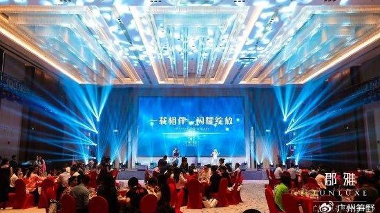 广州设计之都郡雅酒店一周年庆典圆满落幕