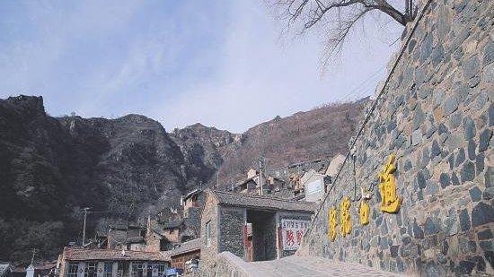 纪录片 | 山西省“中国传统村落”第14集盂县《骆驼道》