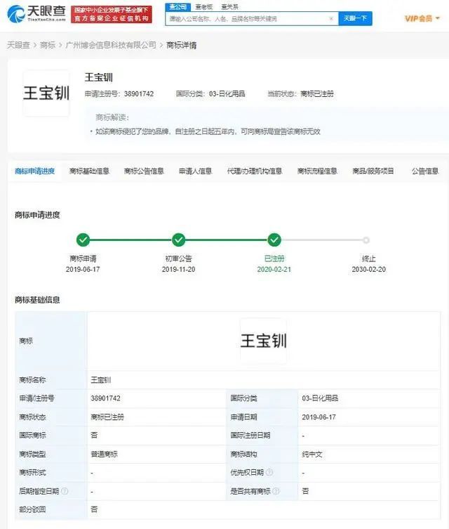 “王宝钏挖野菜”一词火爆全网!什么梗?″王宝钏″商标被抢注!休闲区蓝鸢梦想 - Www.slyday.coM “王宝钏挖野菜”一词火爆全网!什么梗?″王宝钏″商标被抢注!休闲区蓝鸢梦想 - Www.slyday.coM