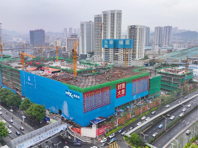 贵阳九悦综合体主体机构顺利封顶|综合体|主体|万象_新浪新闻