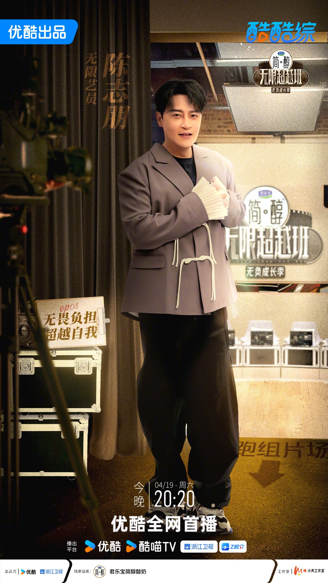 让表演绽放光芒，为角色注入生命！