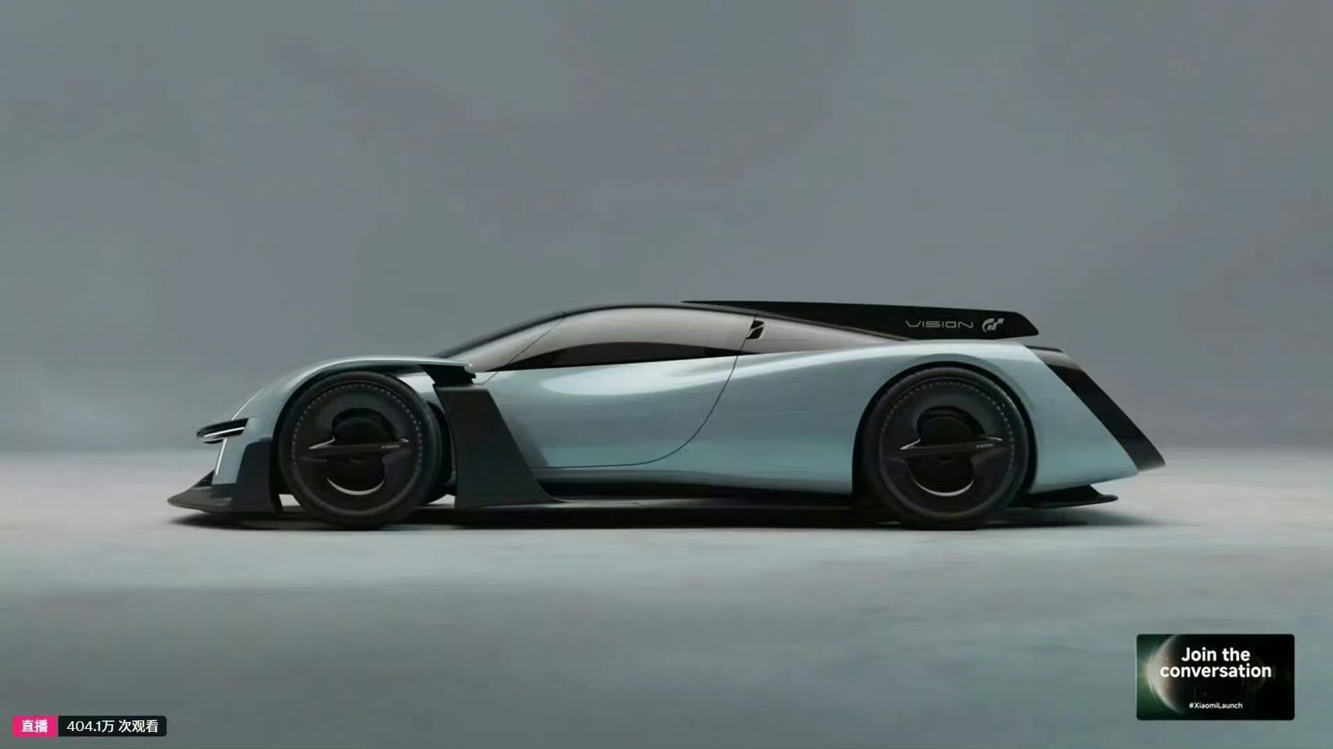 小米超跑概念车VISION GT：确实挺靓仔，但是不量产