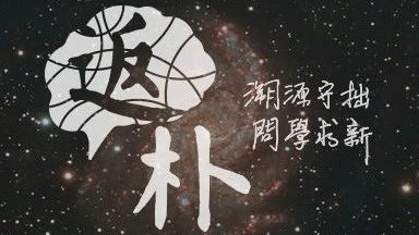 宇宙不存在暗物质？韦布望远镜的观测待论证，让子弹再飞一会