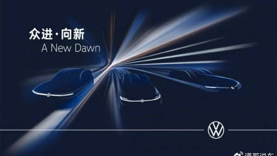 合资车守转攻？一汽-大众亮剑产品、技术，终身质保范围更大了