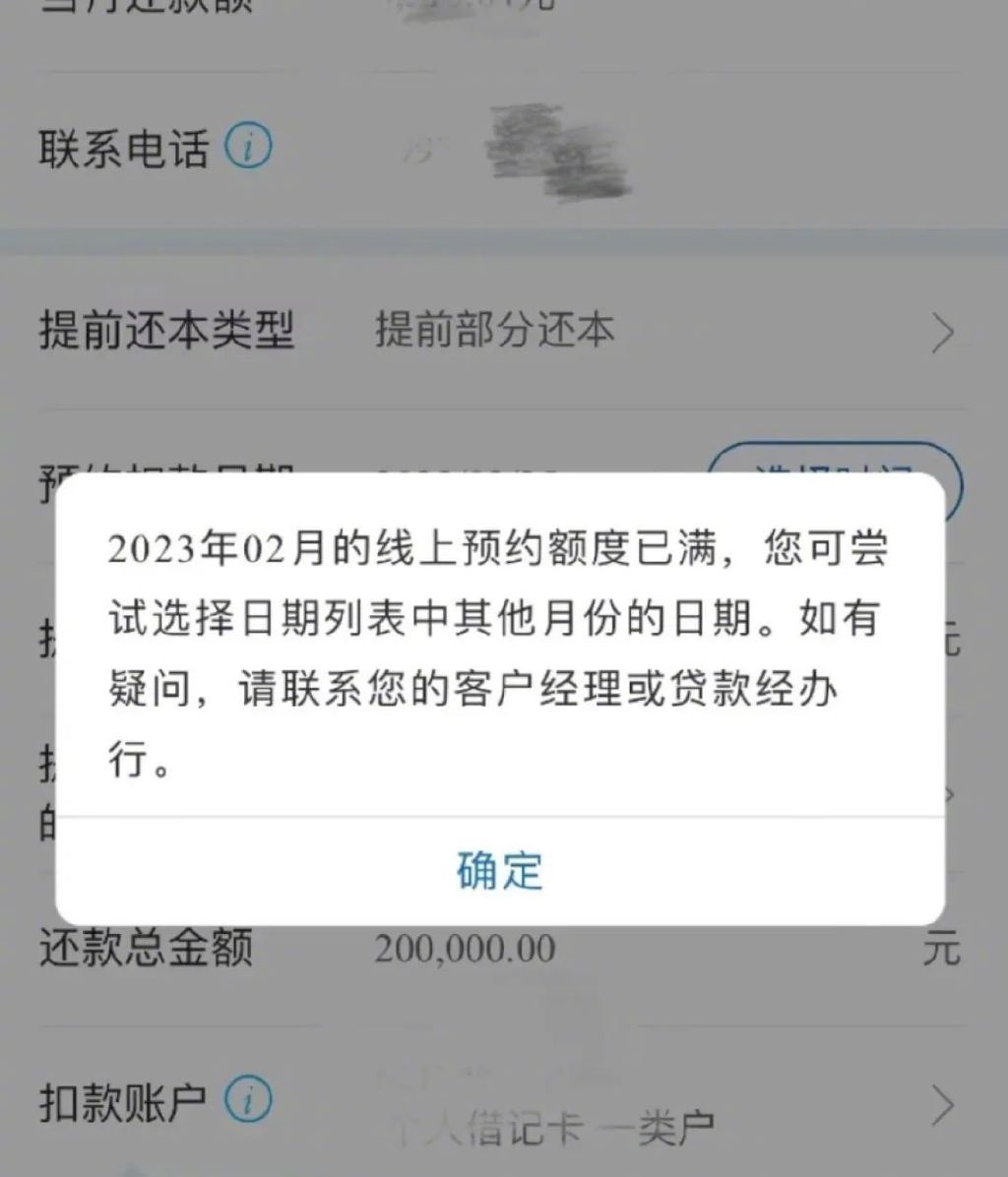 欧亿6平台-欧亿6注册-欧亿6登录(福利彩票申请网站)郑州多家银行关闭提前还房贷线上预约,有银行线下申请排到4月,