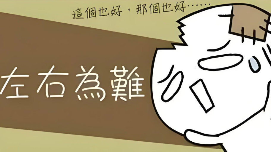 一口价、智驾平权，消费者如何才能不挑花眼？