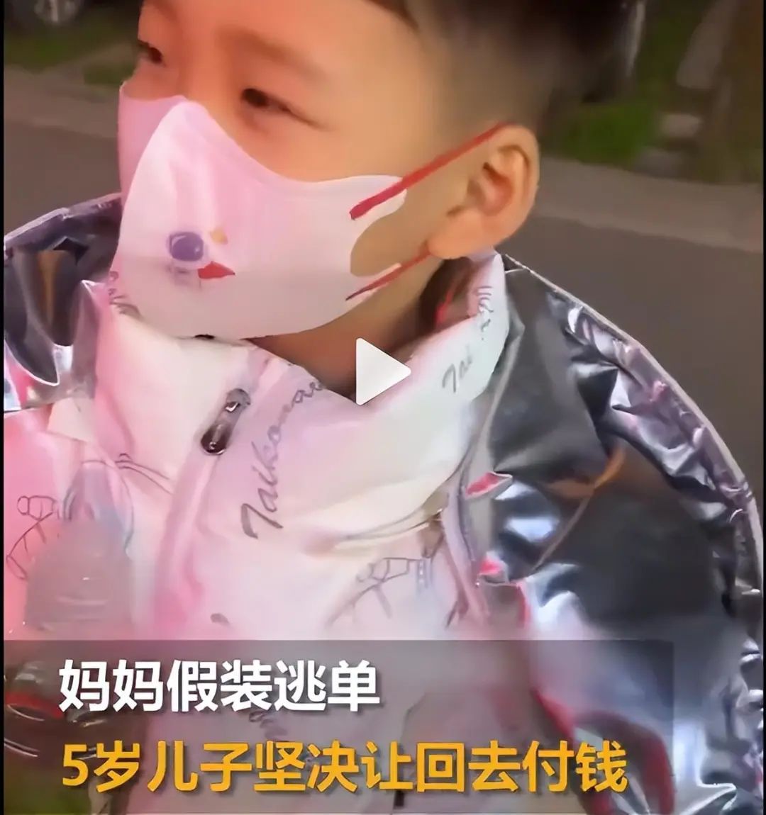 妈妈假装逃单5岁儿子坚持让付钱,人性还是不要这样考验休闲区蓝鸢梦想 - Www.slyday.coM 妈妈假装逃单5岁儿子坚持让付钱,人性还是不要这样考验休闲区蓝鸢梦想 - Www.slyday.coM