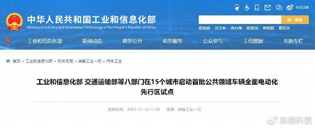 电动车领域再发新政!浅谈新能源汽车发展方向有哪些?插图 电动车领域再发新政!浅谈新能源汽车发展方向有哪些?插图
